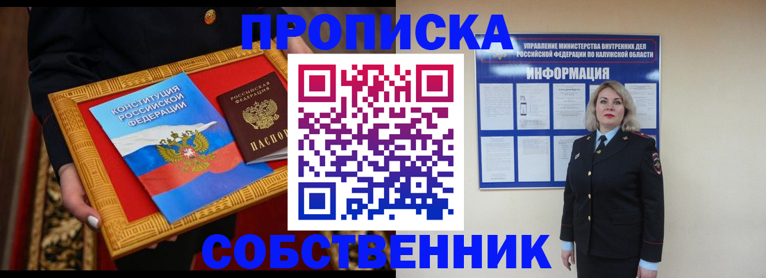 временная регистрация для всех в Холмске