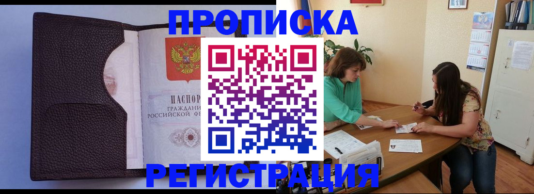 временная регистрация собственник в Холмске