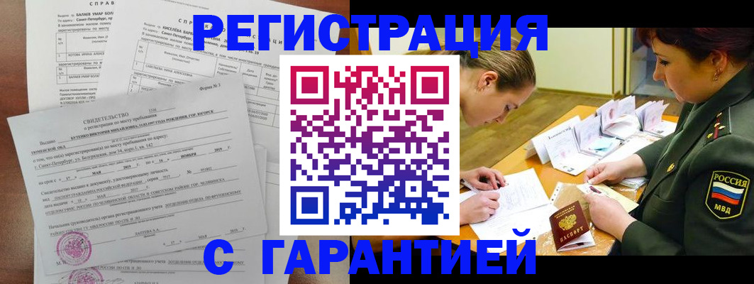 временная регистрация в квартире в Холмске