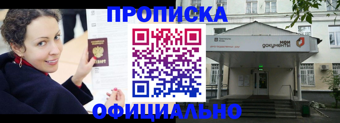 временная регистрация для всех в Холмске