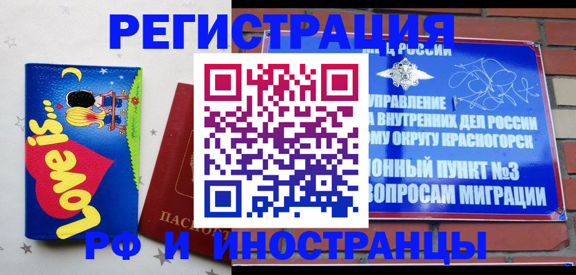 купить прописку в Холмске
