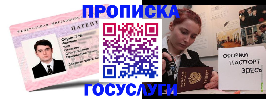 временная регистрация недорого в Холмске