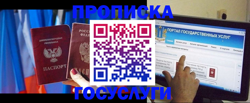 временная регистрация 2025 в Холмске