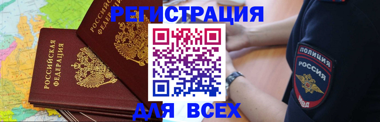 прописка для школы в Холмске