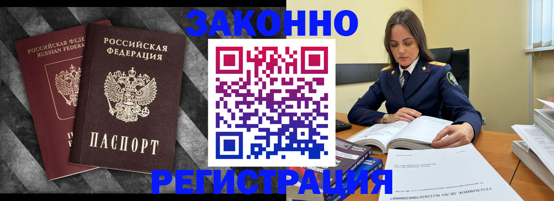 прописка ребенка в Холмске